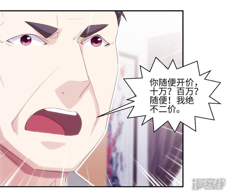 第234话-绝品小神医-一直看（第5张）