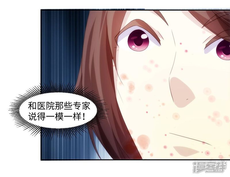 第232话-绝品小神医-一直看（第7张）