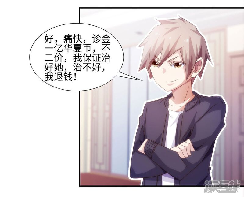 第234话-绝品小神医-一直看（第6张）