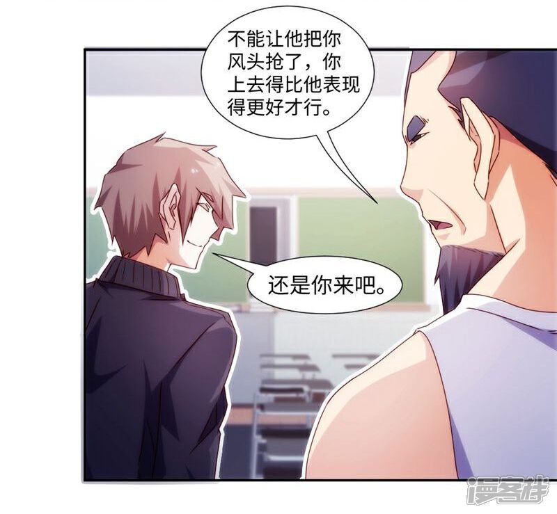 第221话-绝品小神医-一直看（第3张）