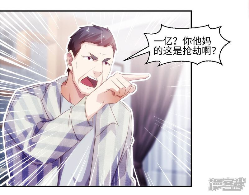 第234话-绝品小神医-一直看（第7张）