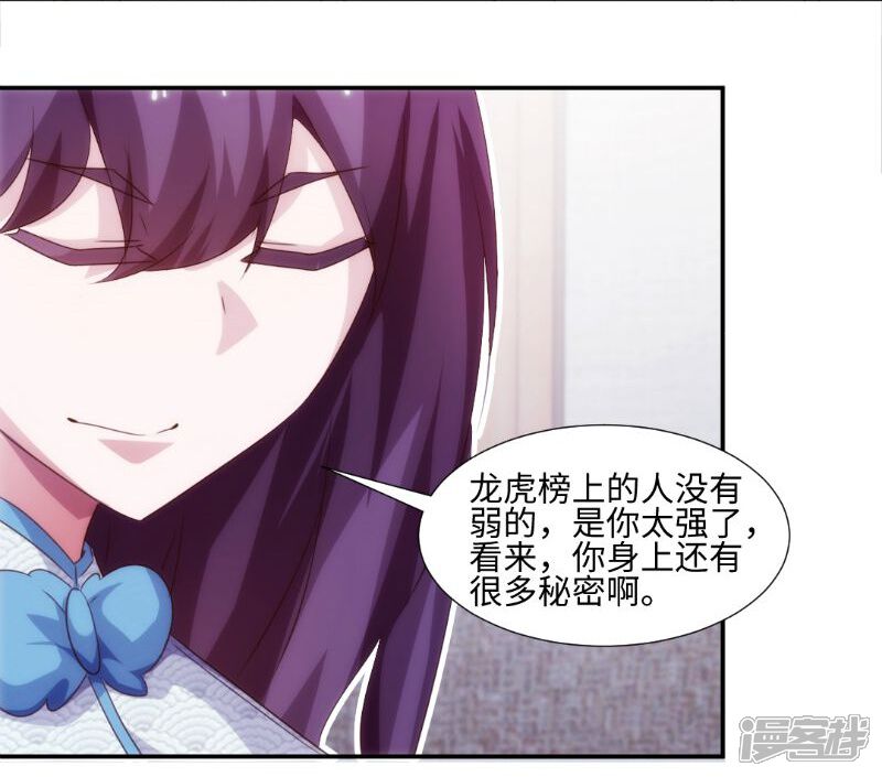 第250话-绝品小神医-一直看（第5张）