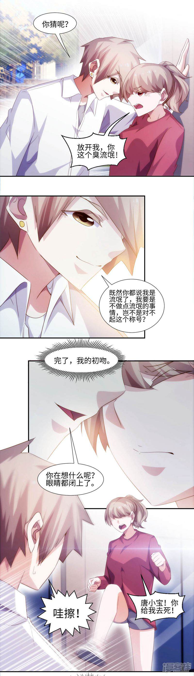 第269话-绝品小神医-一直看（第2张）