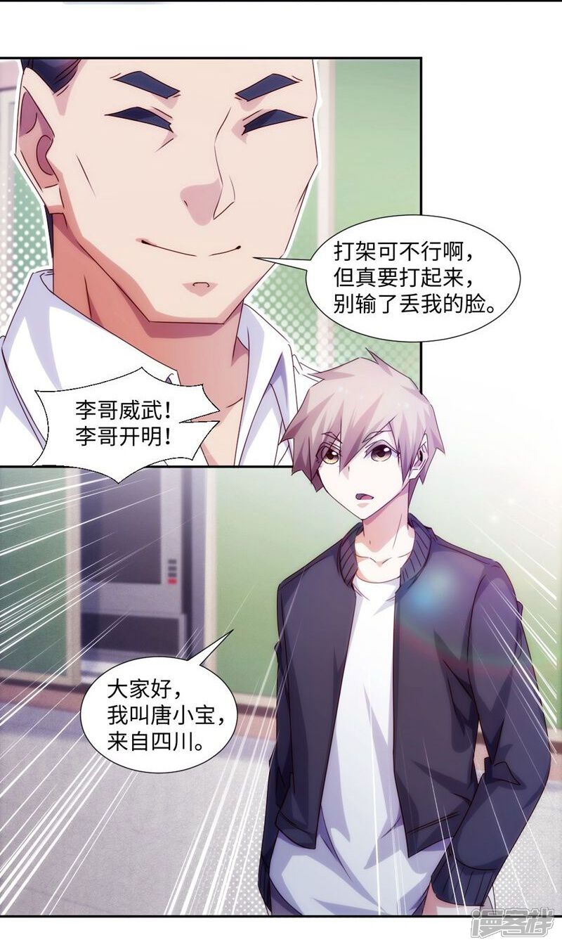 第221话-绝品小神医-一直看（第6张）