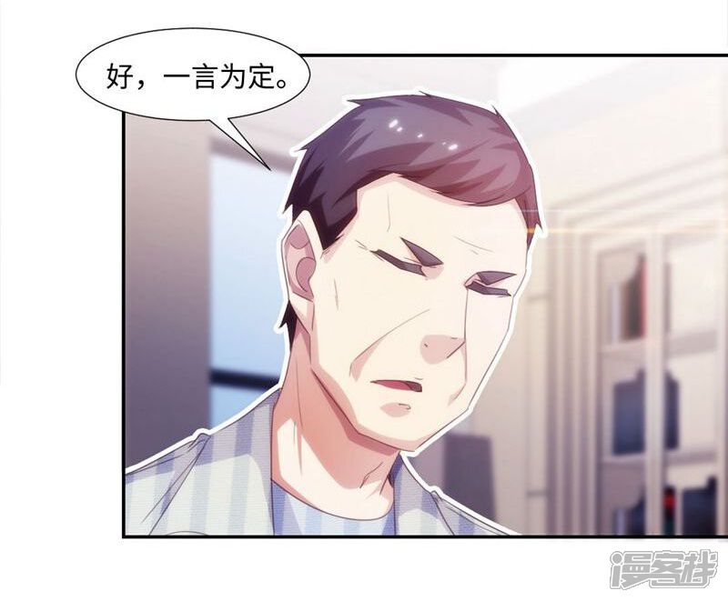 第236话-绝品小神医-一直看（第2张）