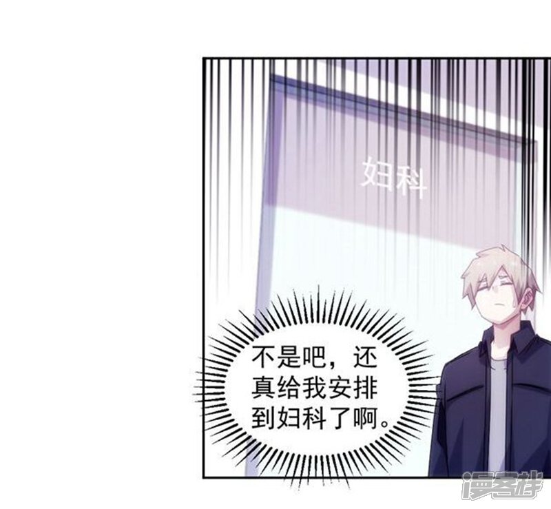 第133话-绝品小神医-一直看（第3张）