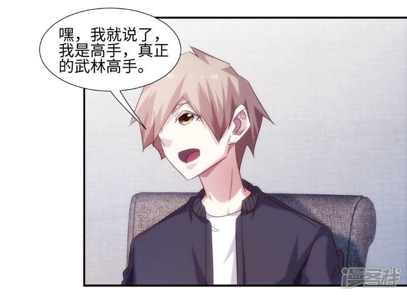 第250话-绝品小神医-一直看（第6张）