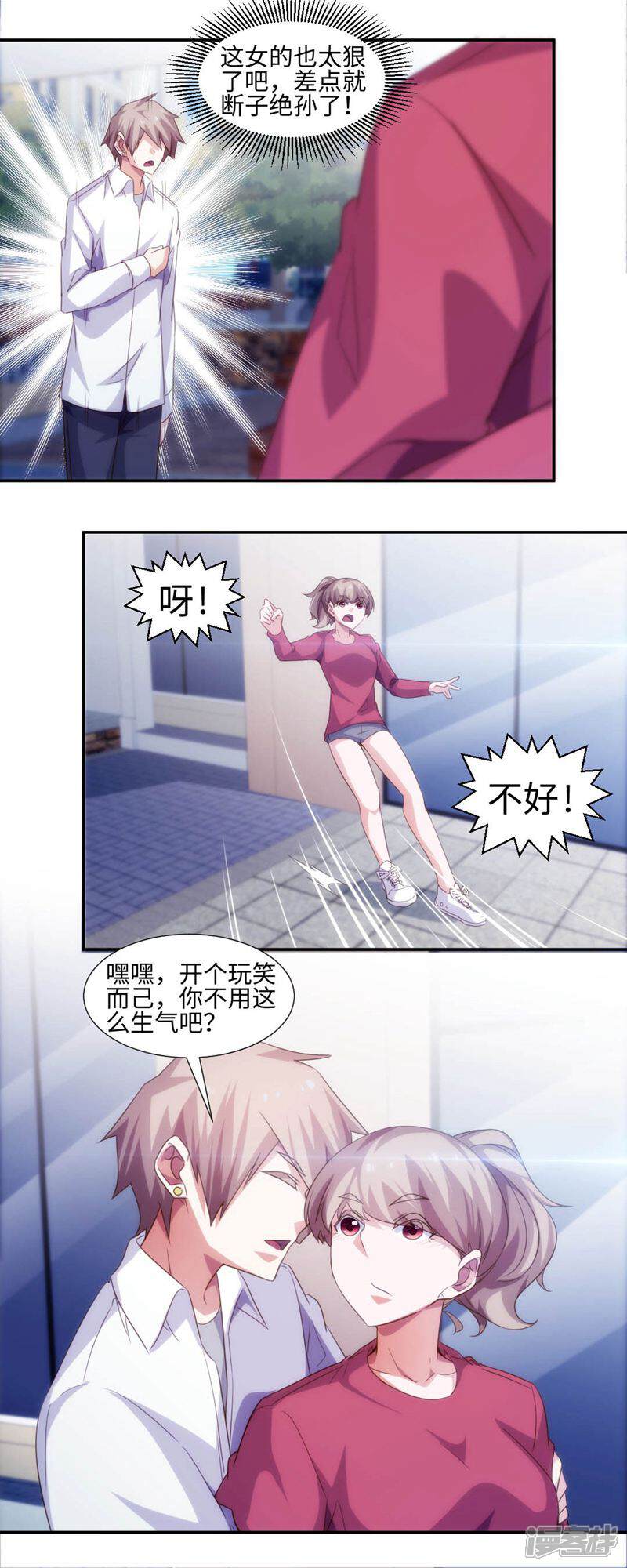 第269话-绝品小神医-一直看（第3张）