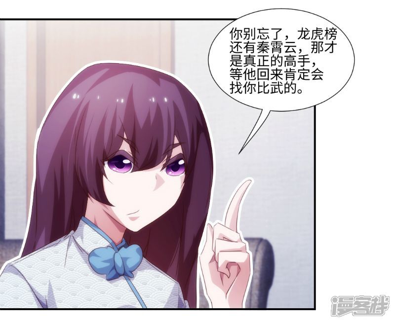 第250话-绝品小神医-一直看（第7张）