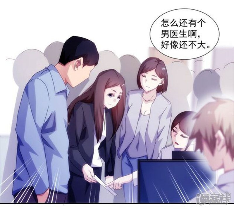 第133话-绝品小神医-一直看（第4张）