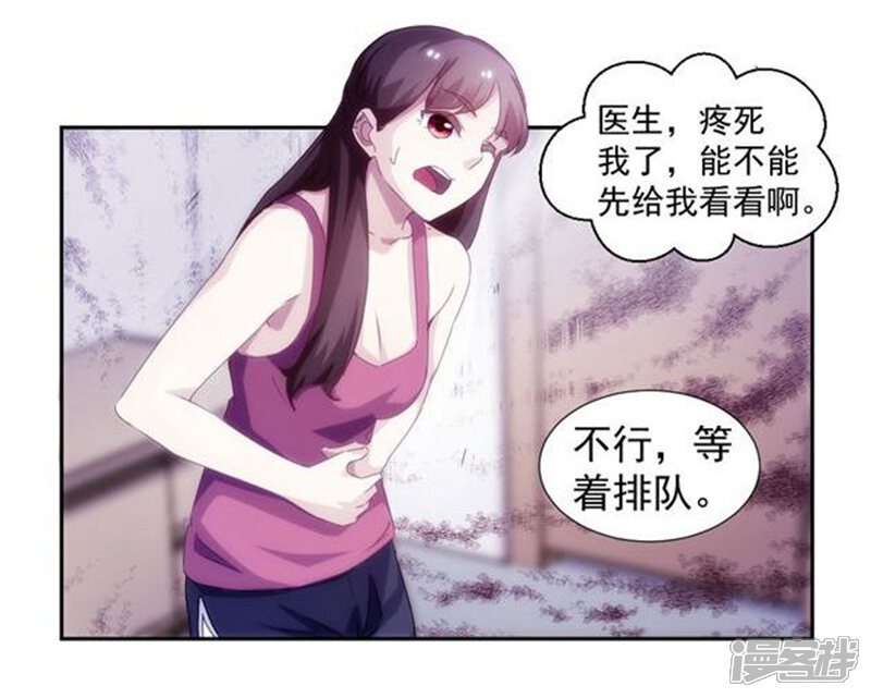 第133话-绝品小神医-一直看（第5张）