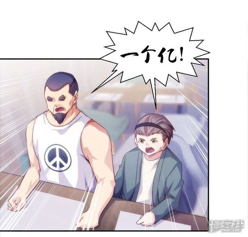 第236话-绝品小神医-一直看（第3张）