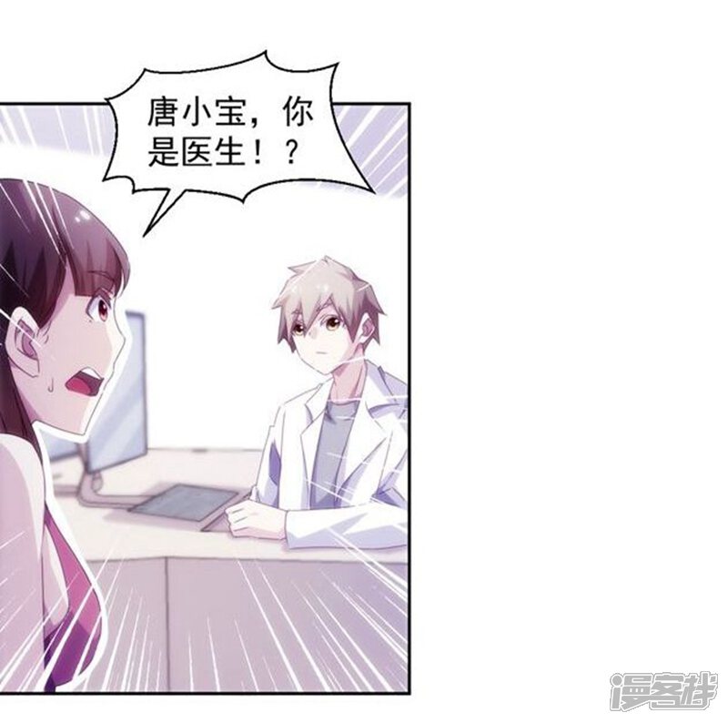 第133话-绝品小神医-一直看（第6张）
