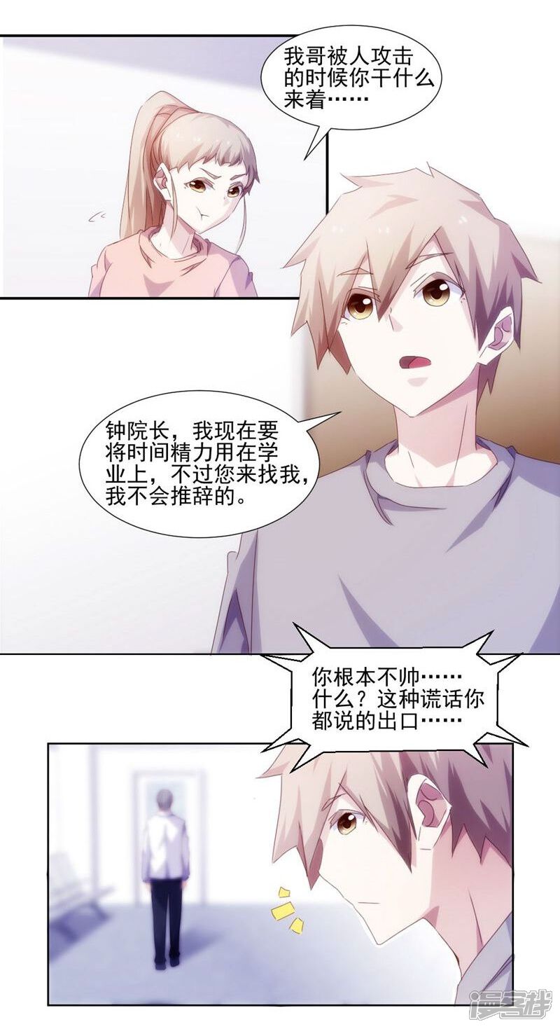 第150话-绝品小神医-一直看（第1张）