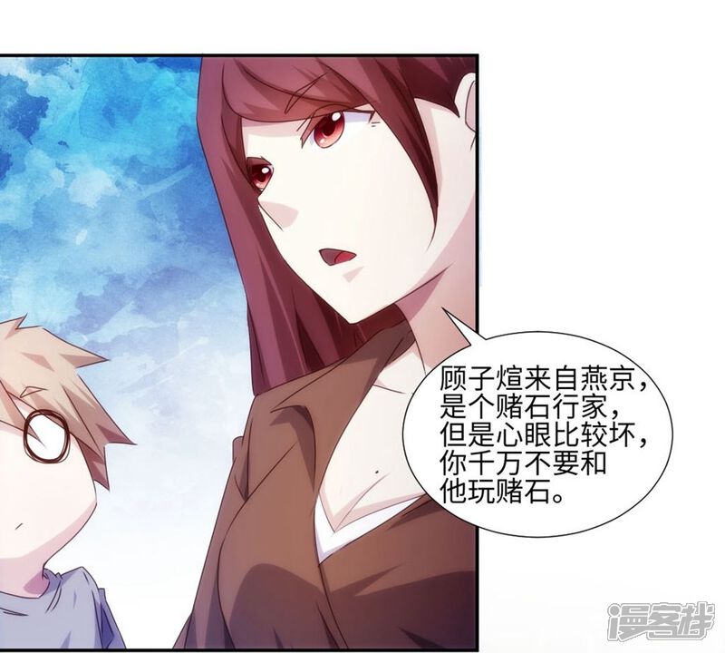 第166话-绝品小神医-一直看（第4张）