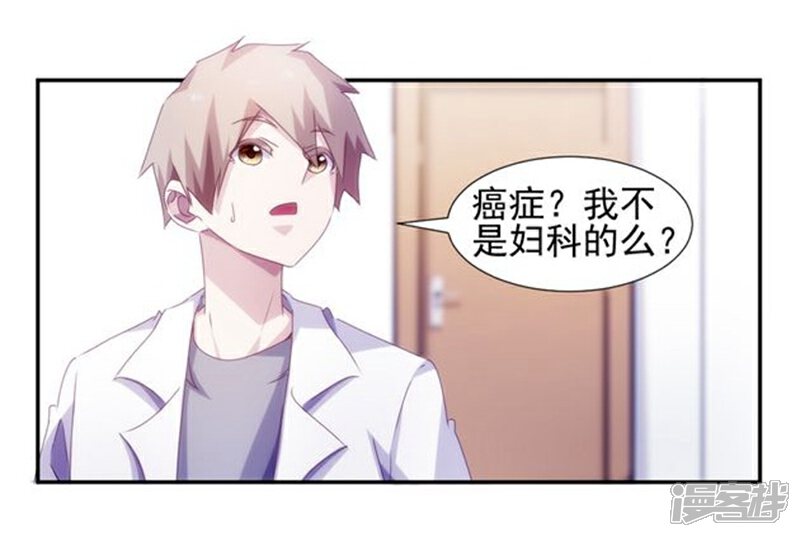 第135话-绝品小神医-一直看（第2张）