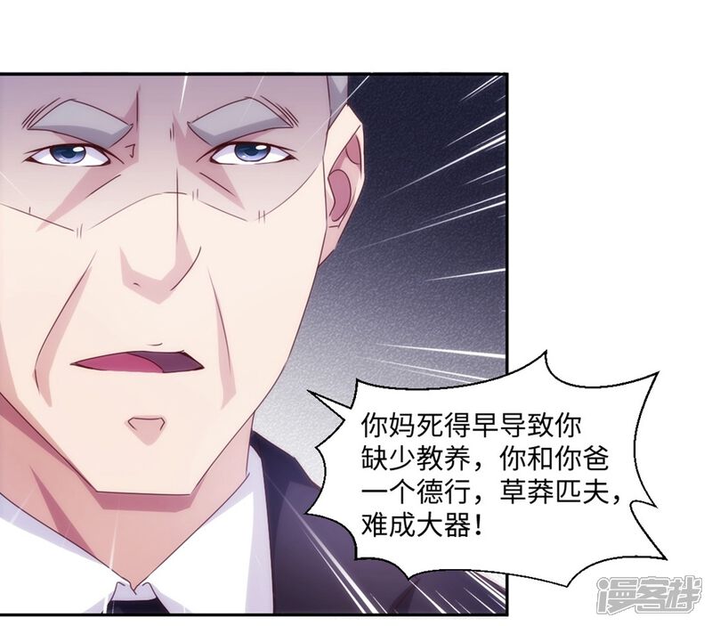 第182话-绝品小神医-一直看（第5张）