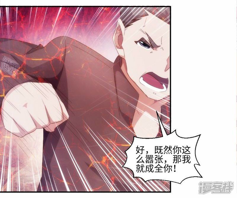 第247话-绝品小神医-一直看（第2张）