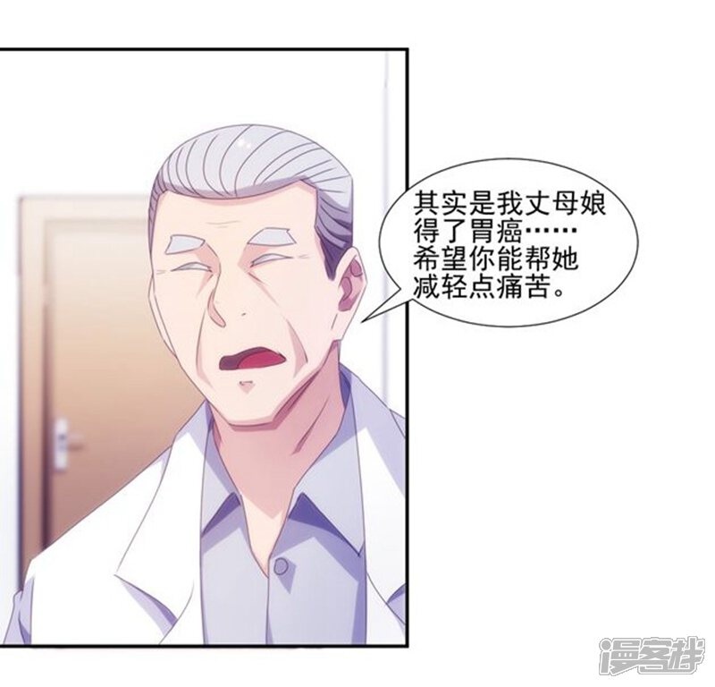 第135话-绝品小神医-一直看（第3张）