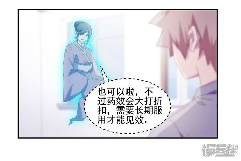 第144话-绝品小神医-一直看（第5张）