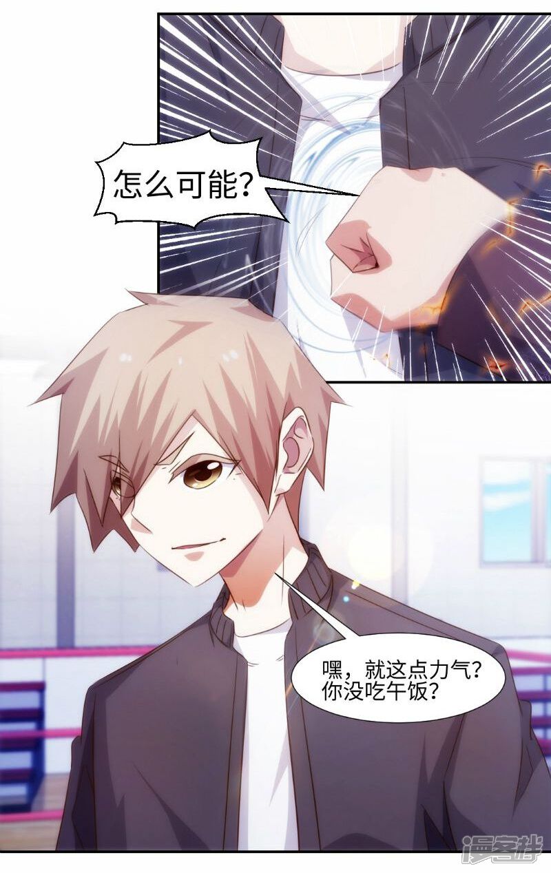 第247话-绝品小神医-一直看（第3张）