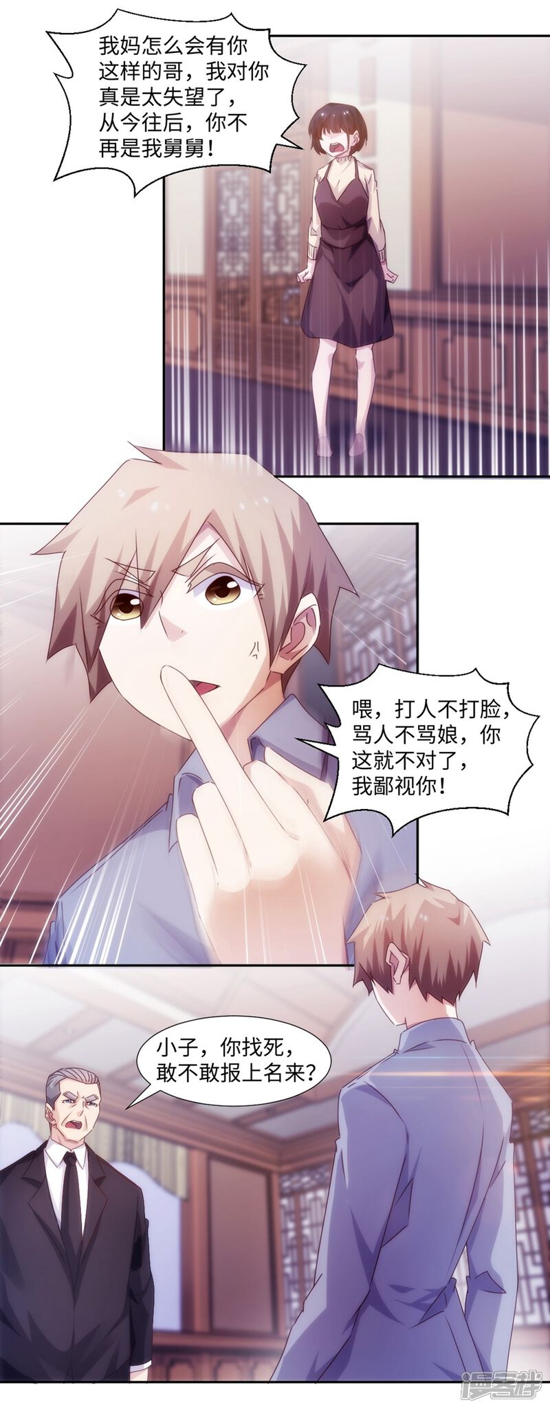 第182话-绝品小神医-一直看（第6张）