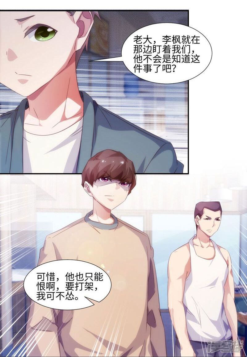 第236话-绝品小神医-一直看（第5张）