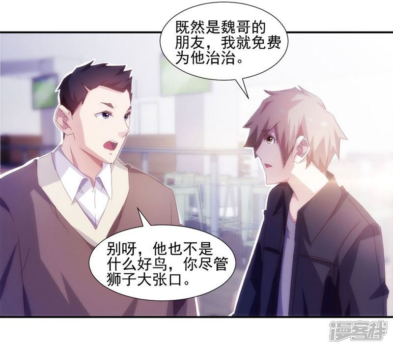 第150话-绝品小神医-一直看（第5张）