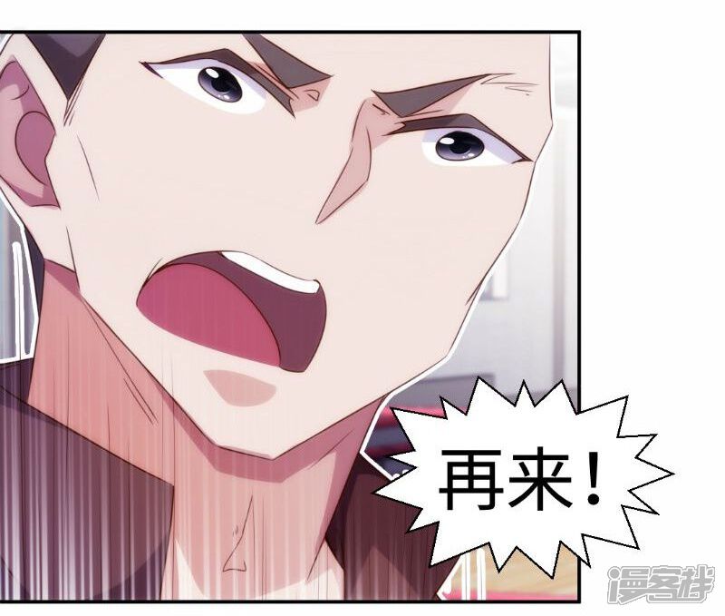 第247话-绝品小神医-一直看（第4张）