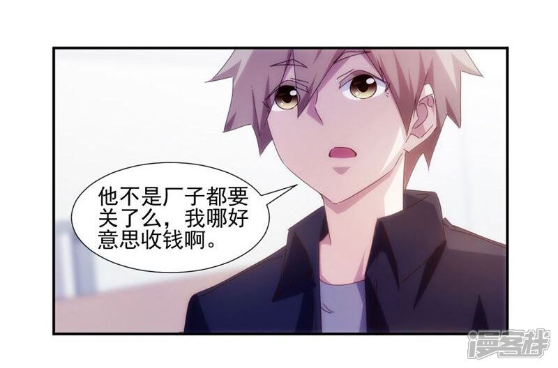 第150话-绝品小神医-一直看（第6张）