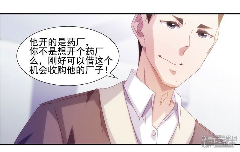 第150话-绝品小神医-一直看（第7张）