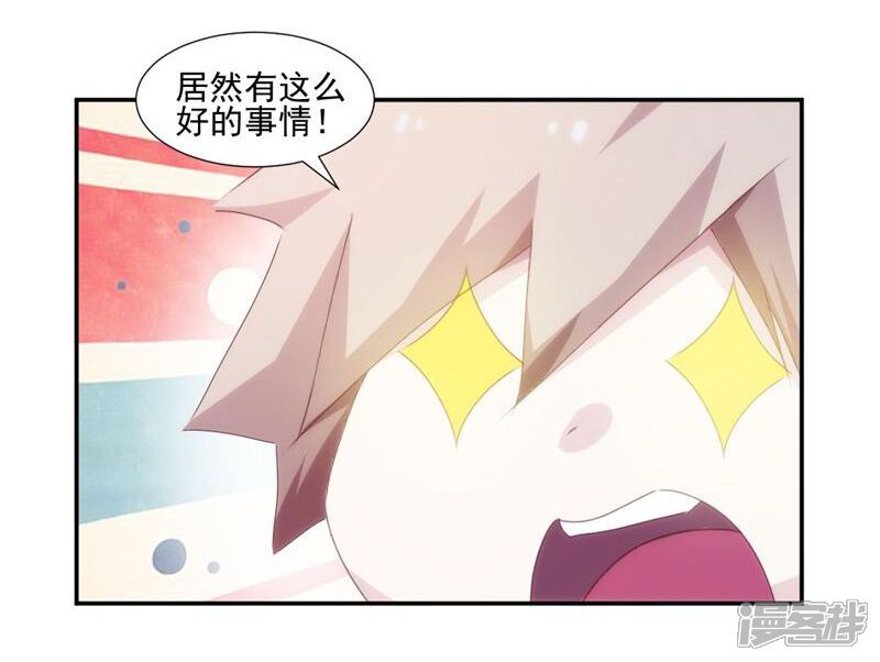 第150话-绝品小神医-一直看（第8张）