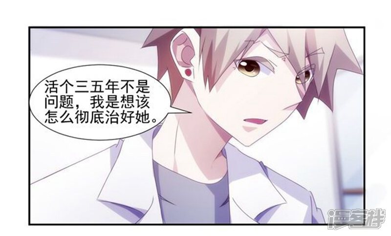 第135话-绝品小神医-一直看（第6张）