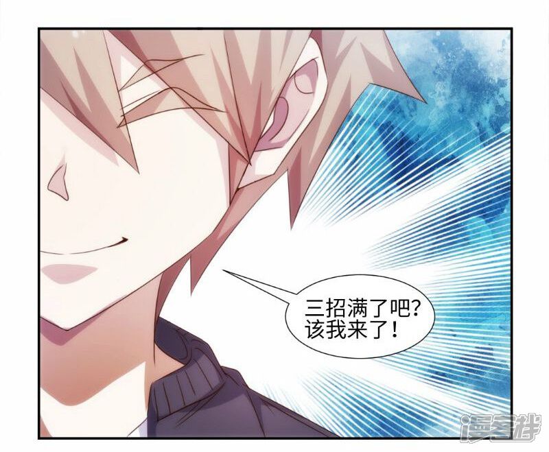 第247话-绝品小神医-一直看（第8张）