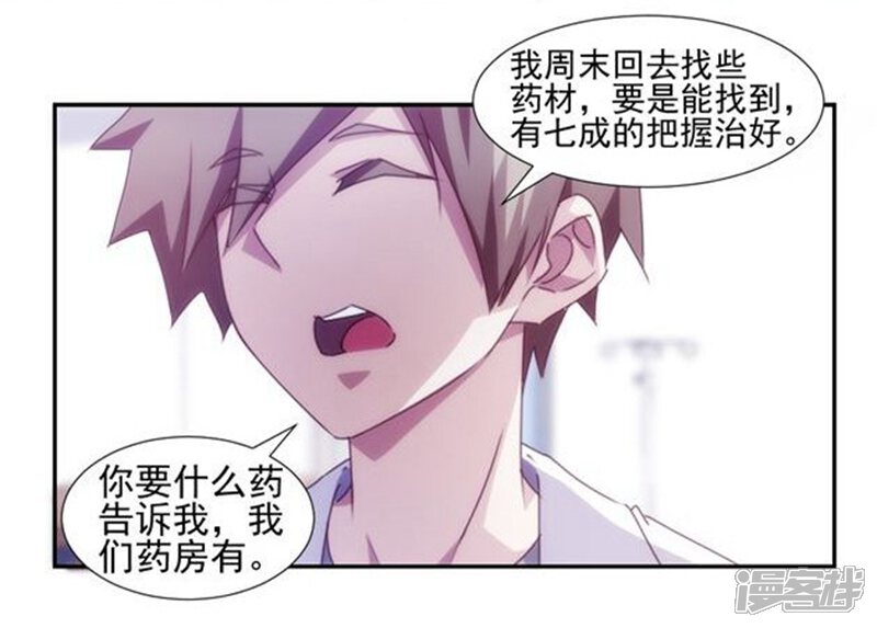 第135话-绝品小神医-一直看（第8张）