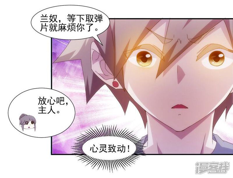 第148话-绝品小神医-一直看（第2张）