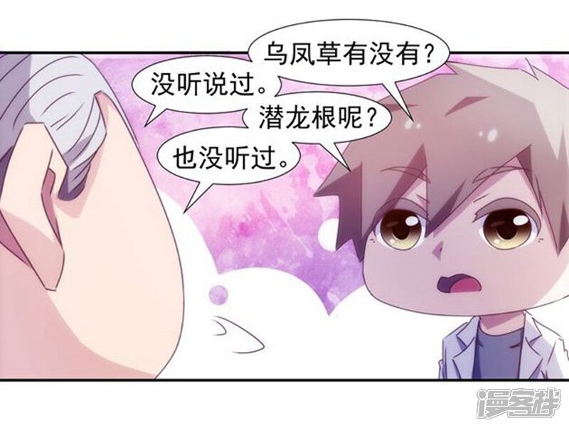 第135话-绝品小神医-一直看（第9张）