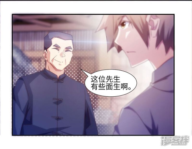 第166话-绝品小神医-一直看（第7张）