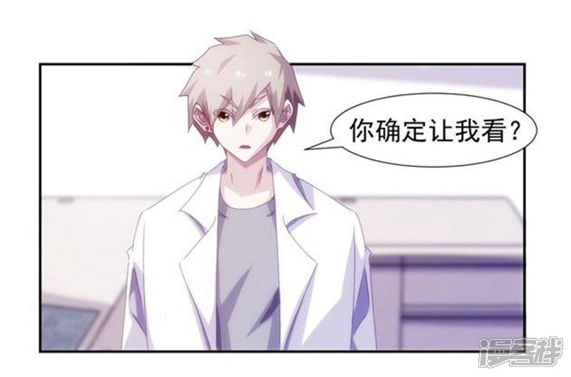 第133话-绝品小神医-一直看（第9张）