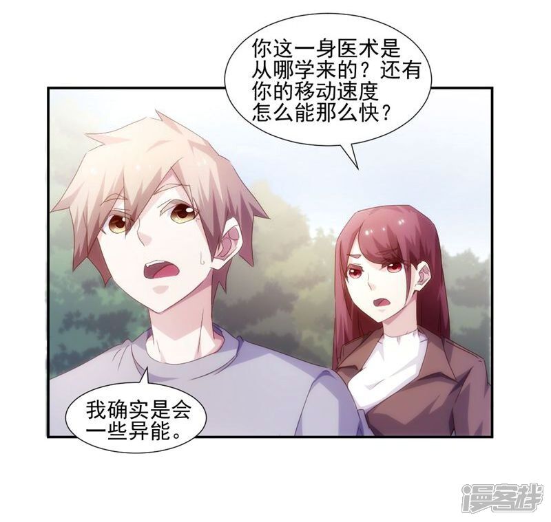 第148话-绝品小神医-一直看（第7张）