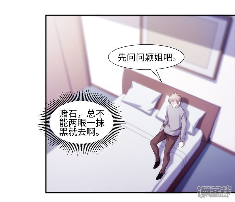 第164话-绝品小神医-一直看（第4张）