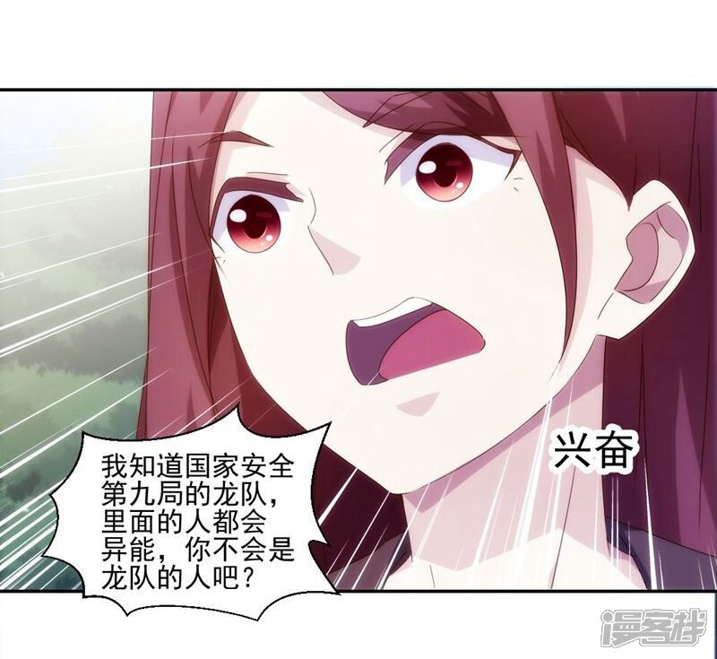 第148话-绝品小神医-一直看（第8张）