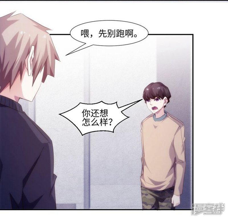 第226话-绝品小神医-一直看（第5张）