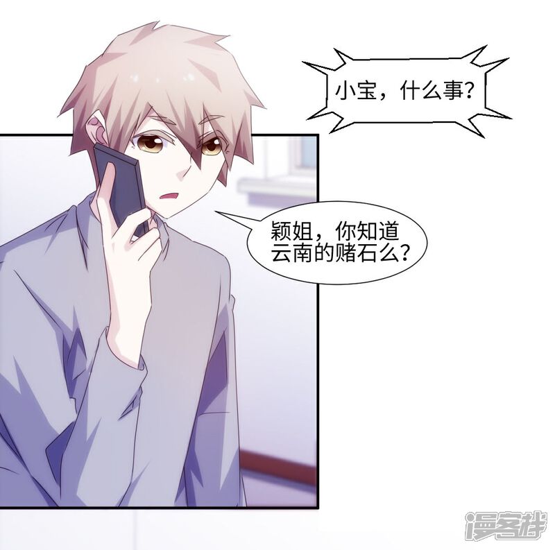 第164话-绝品小神医-一直看（第5张）