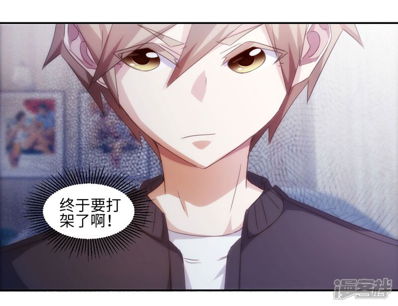 第237话-绝品小神医-一直看（第6张）
