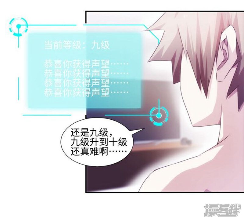 第179话-绝品小神医-一直看（第2张）