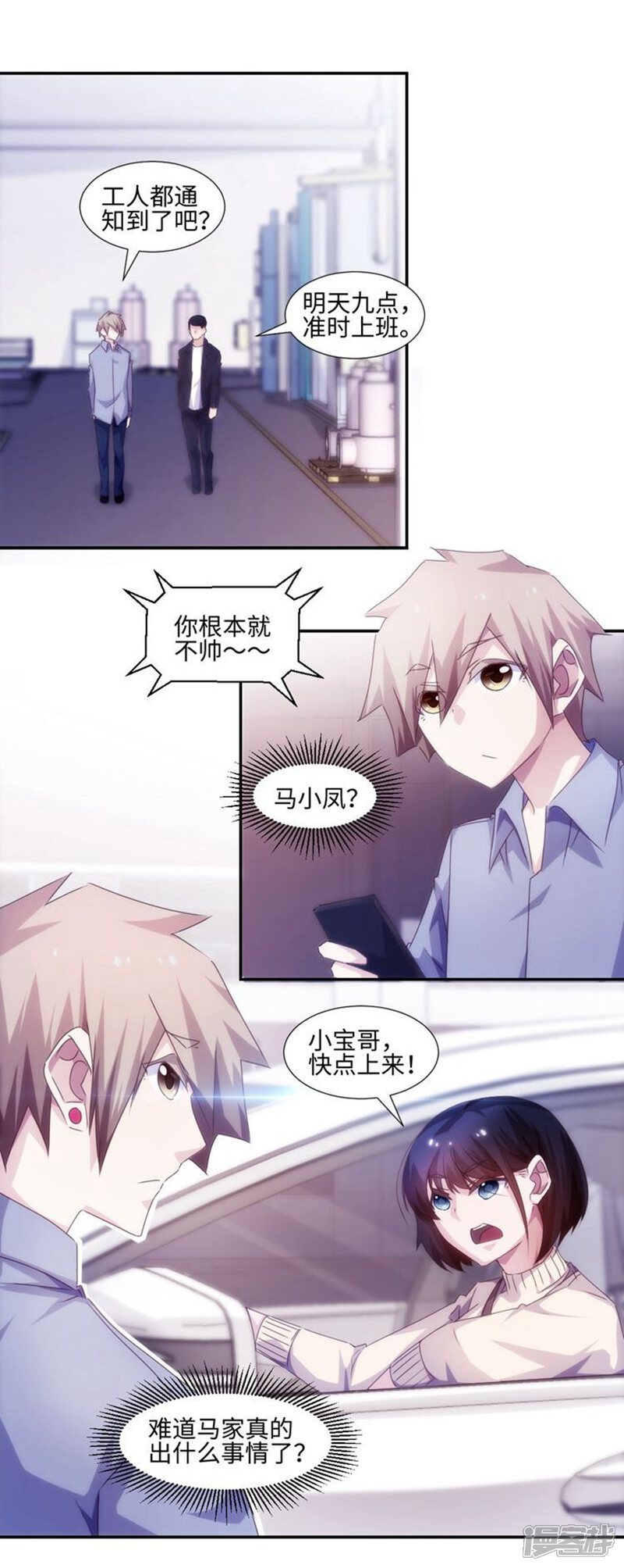 第179话-绝品小神医-一直看（第3张）