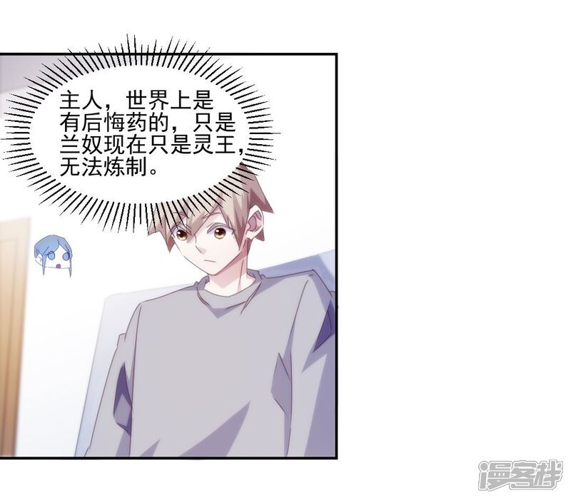 第146话-绝品小神医-一直看（第7张）