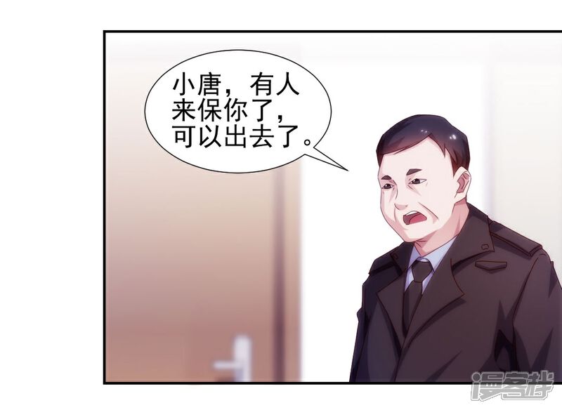 第147话-绝品小神医-一直看（第3张）