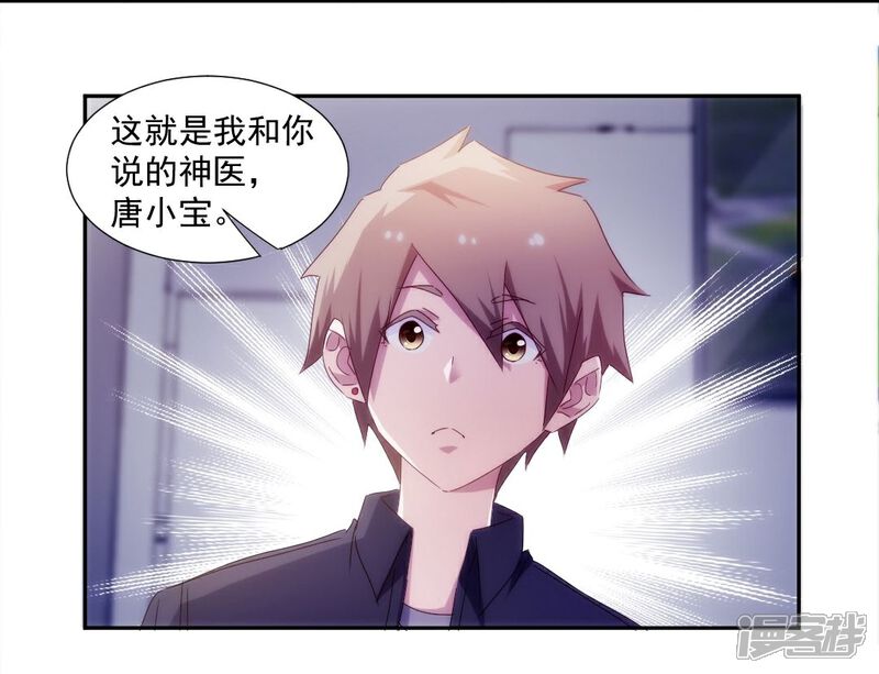 第151话-绝品小神医-一直看（第3张）